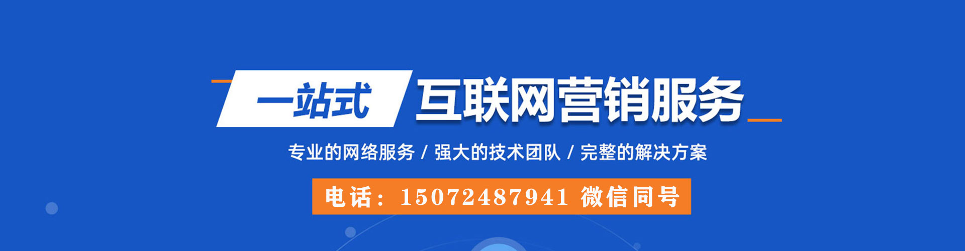 西双版纳信息流推广